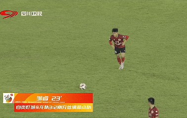 kaiyun-世界波！川超自贡、斯坦丘、吴越杯宁波进球入选本周天足十佳